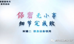 保密视频,探寻未知领域的秘密与奥秘