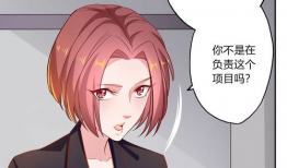 女上司漫画,女上司的漫画故事